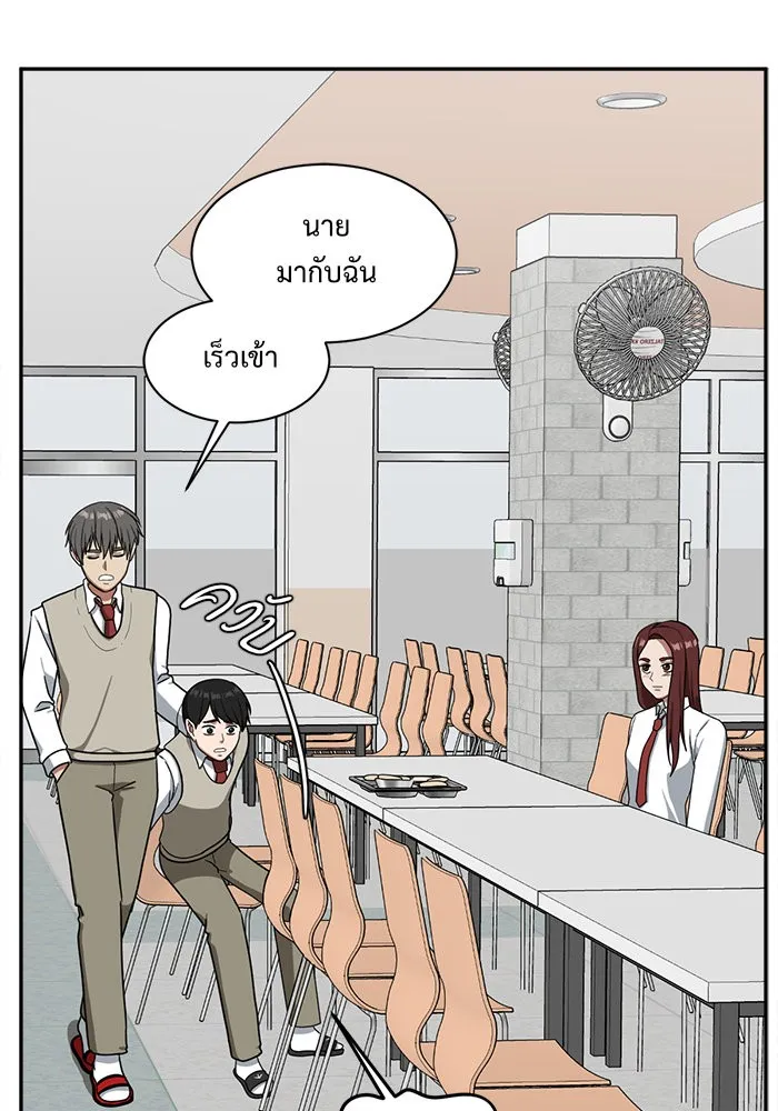 ช่วยเปลี่ยนฉันที ตอนที่ 42. แบซอนจู 8 รูปที่ 86