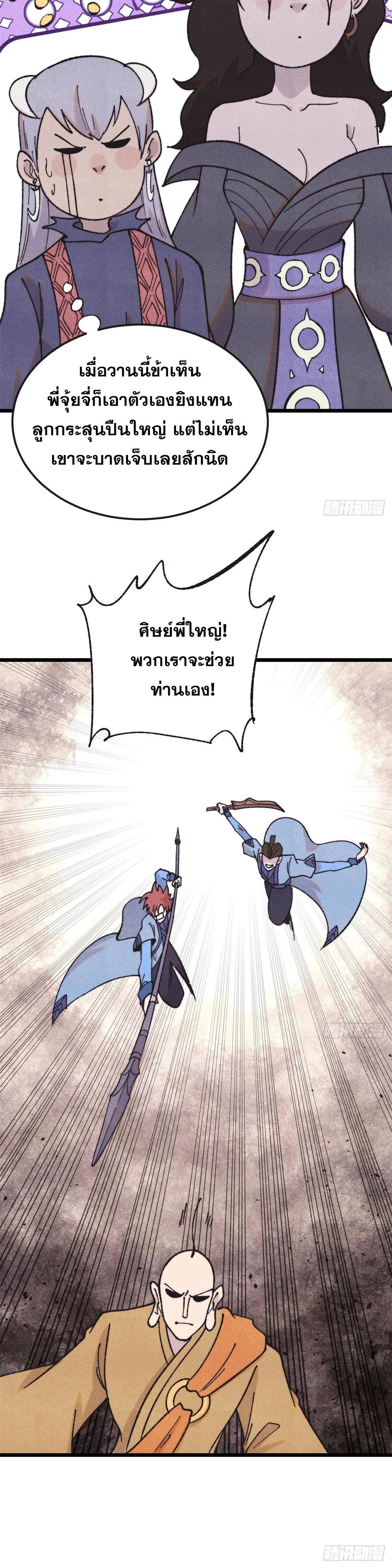 Manga-lc-com อ่านมังงะ อ่านการ์ตูน ออนไลน์ ฟรี All Hail the Sect Leader ตอนที่ 1 2 3 4 5 6 7 8 9 10 11 12 13 14 ฟรี ไม่มีโฆษณา Manga-lc - อ่าน มังงะ อ่าน การ์ตูน ออนไลน์ อ่านมังงะ ฟรี