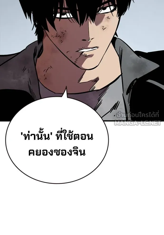 มหาสงครามคนแกร่ง ตอนที่ 60 รูปที่ 156