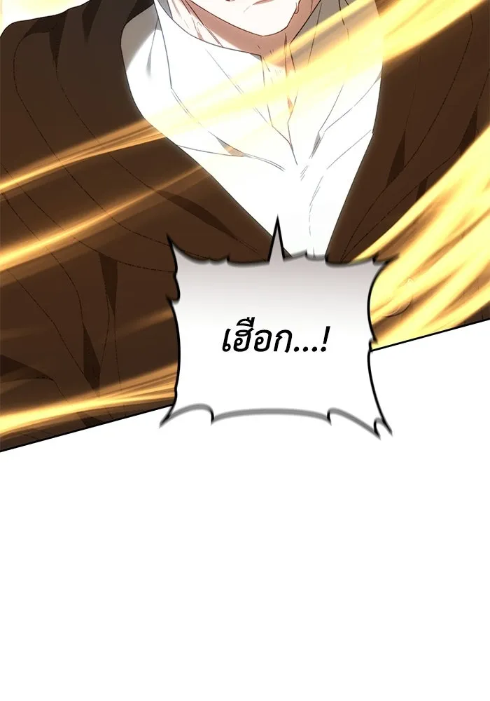 ย้อนเวลาพลิกชะตาทายาท ตอนที่ 79 รูปที่ 124