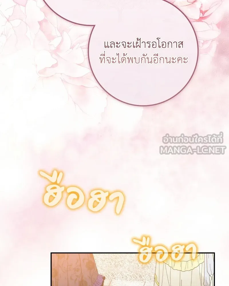 ดัชเชสเชลย ตอนที่ 51 รูปที่ 33