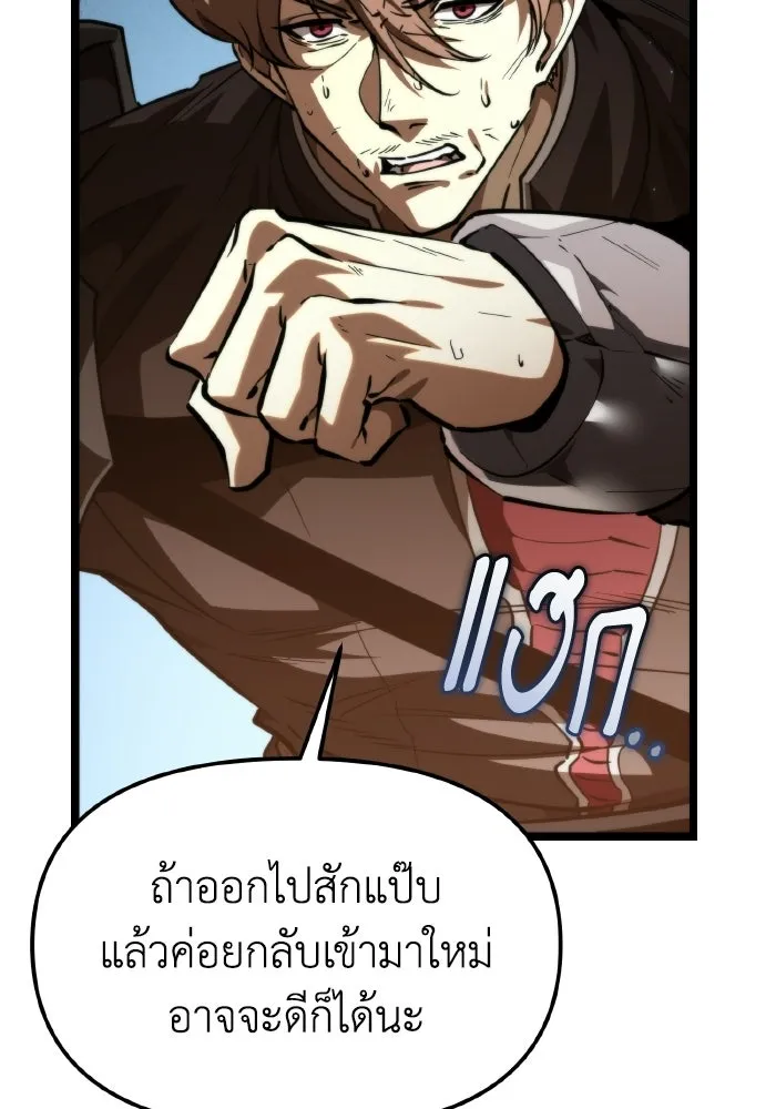 การแข่งขันของผู้เกิดใหม่ ตอนที่ 107 รูปที่ 119