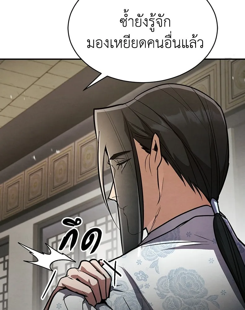 กำปั้นราชันคืนชีพ ตอนที่ 3 รูปที่ 160