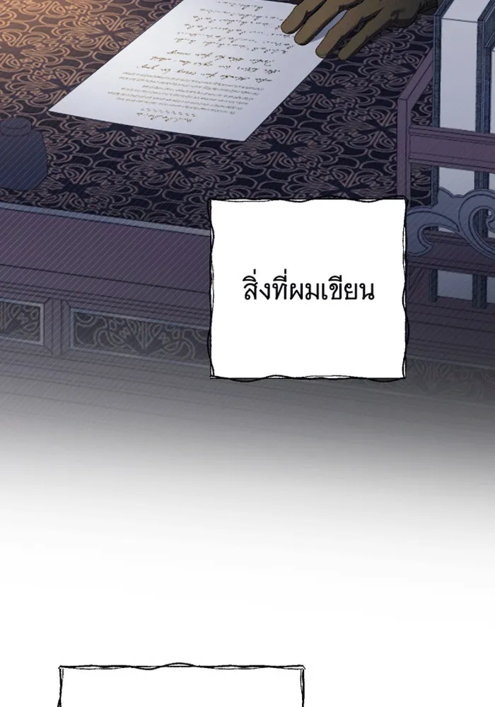 จำเลยหัวใจ ตอนที่ 32 รูปที่ 104