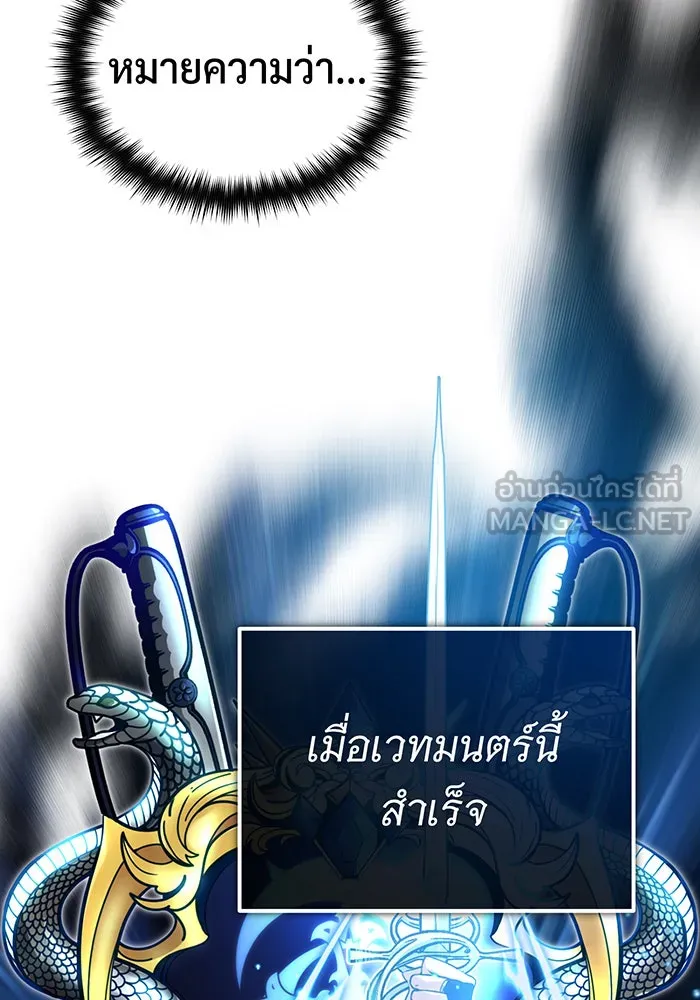 จอมเวทเกิดใหม่ในรอบ 66666 ปี ตอนที่ 75 รูปที่ 54