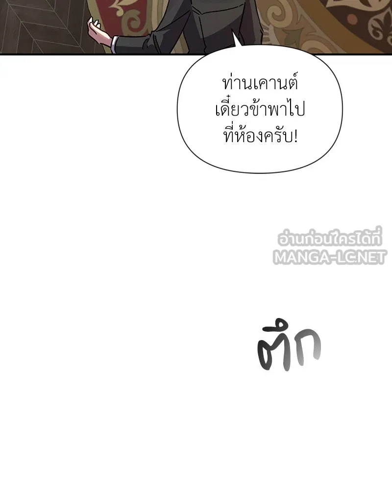 โอ้ ศัตรูที่รัก ตอนที่ 21 รูปที่ 30