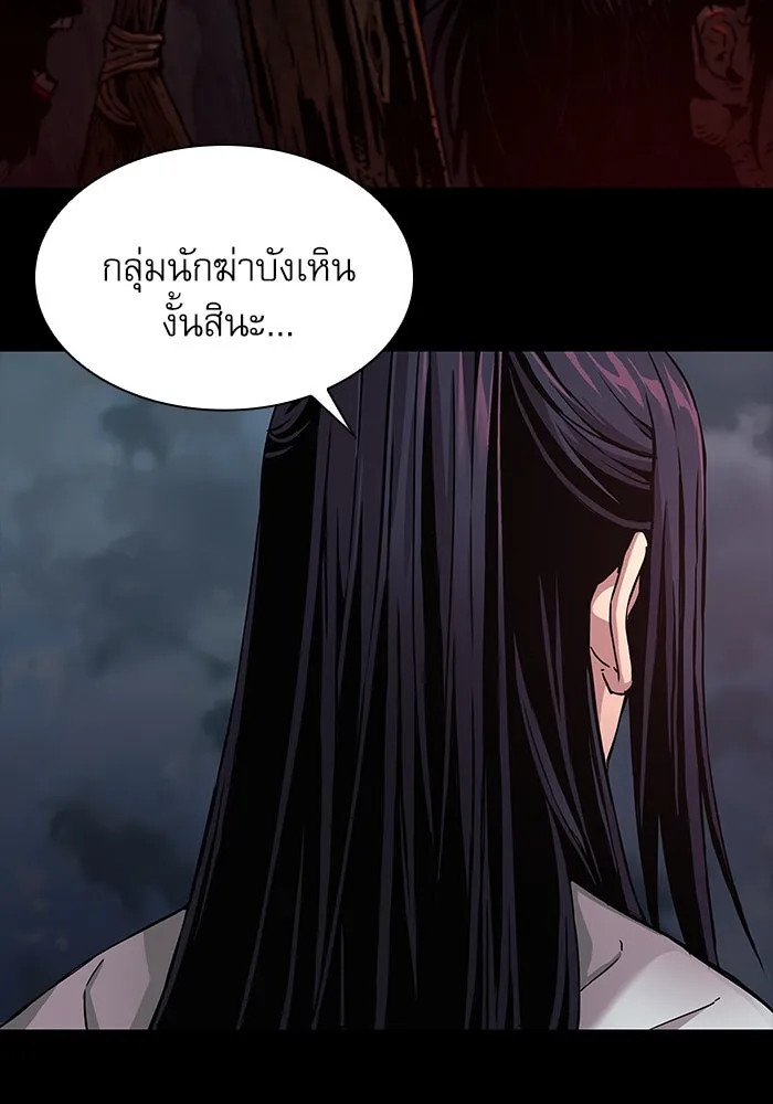 ลับลางลวง ตอนที่ 19 พลังของความตาย (1) รูปที่ 41