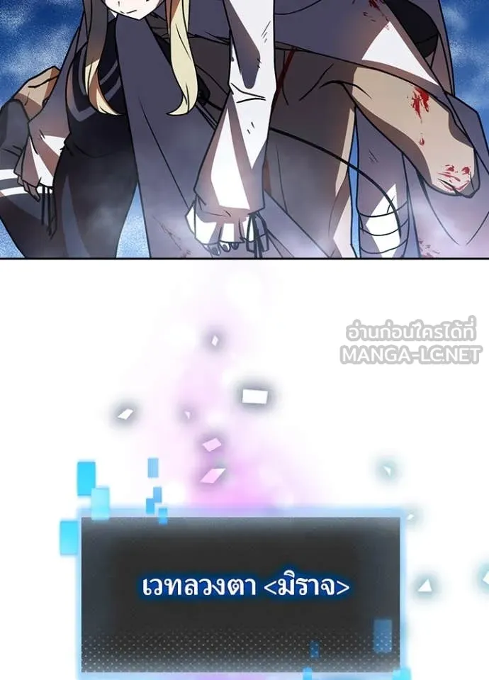 เป้าหมายครั้งที่ 2 ตอนที่ 50 รูปที่ 56