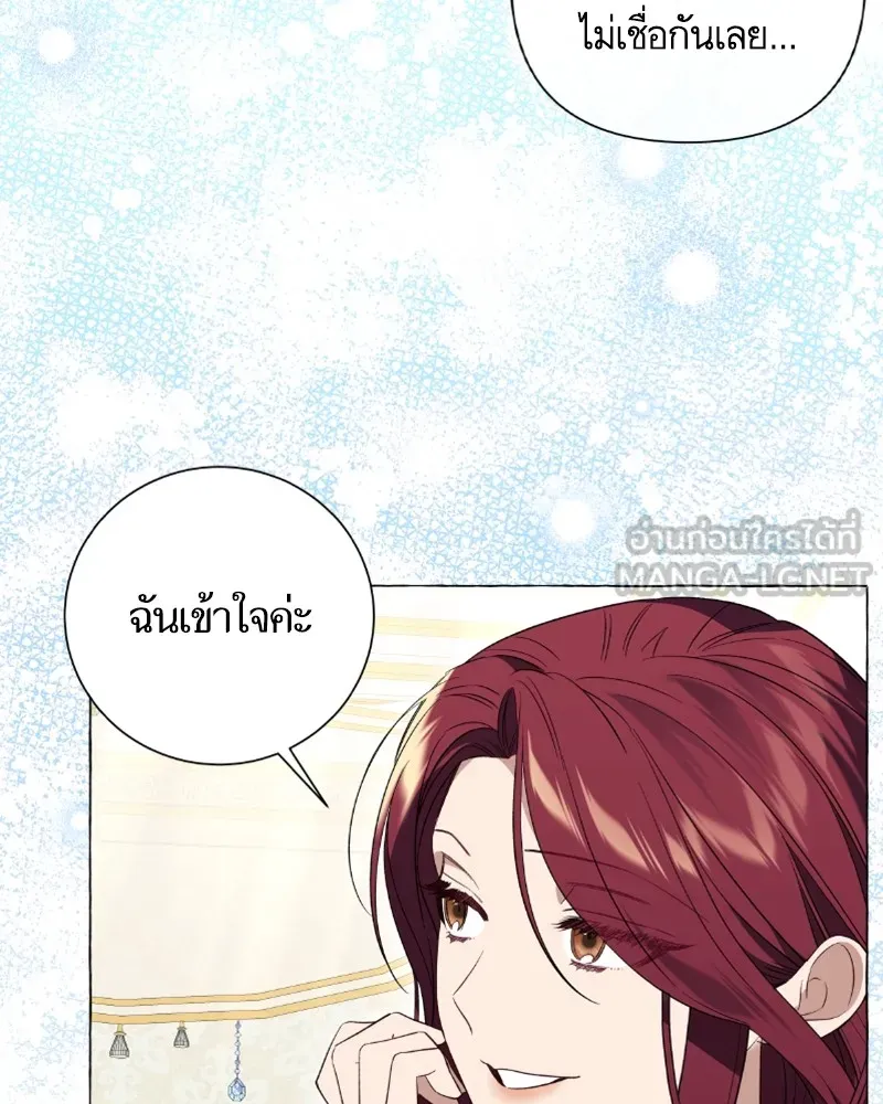 นึกว่าเป็นอิเซไคธรรมดา ตอนที่ 28 รูปที่ 72