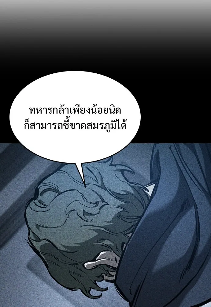 อัศวินวันเดียว ตอนที่ 66 รูปที่ 13