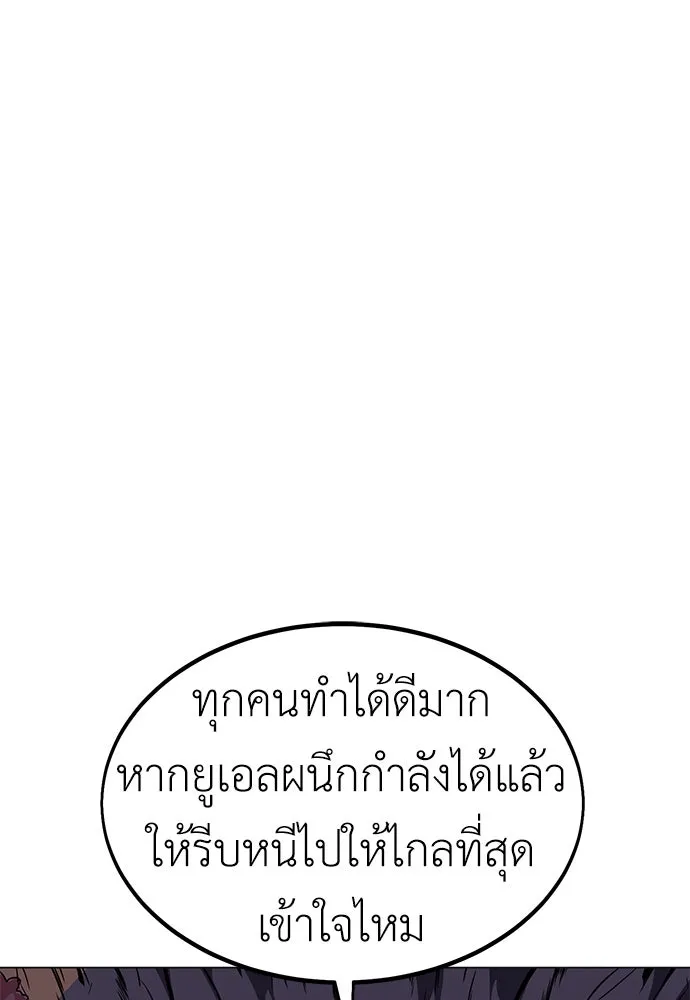 ไอ้เพลเยอร์นั่น ฉันฆ่ามันเอง ตอนที่ 12 รูปที่ 70