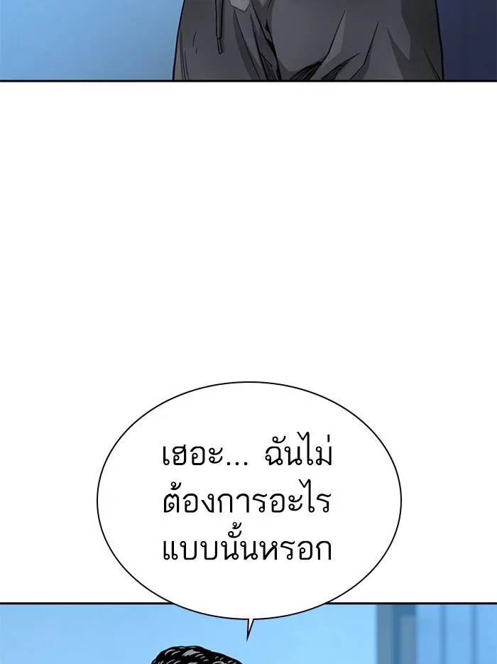 To not die ตอนที่ 50 รูปที่ 125