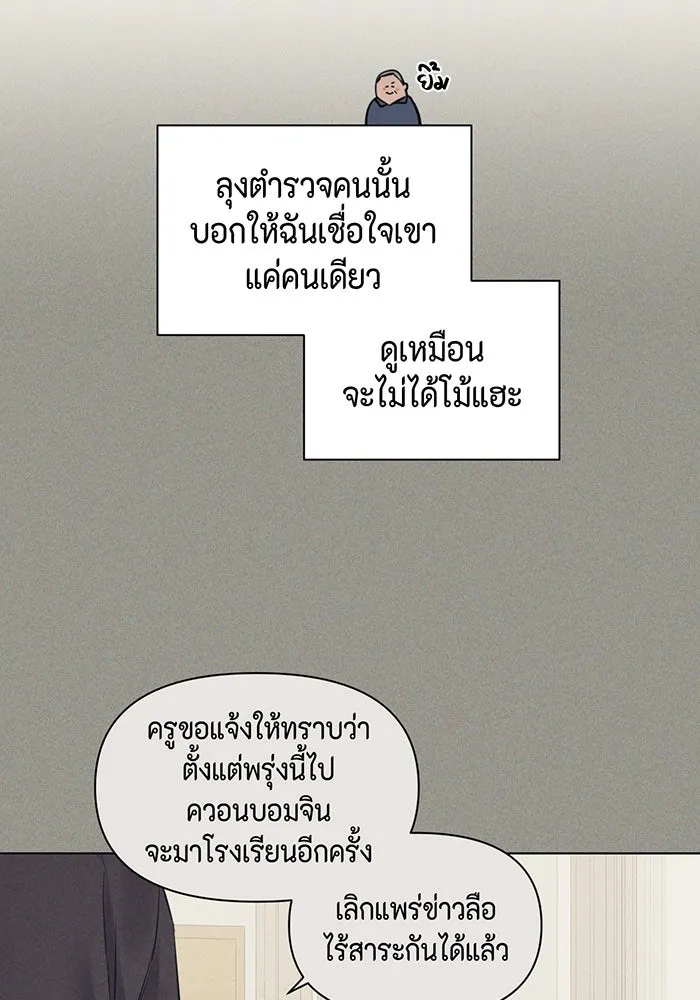 เพียงรุ่งอรุณ ตอนที่ 28 รูปที่ 62