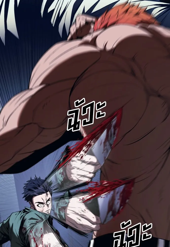 สนิมเชือดเลือดสาด ตอนที่ 8 รูปที่ 106