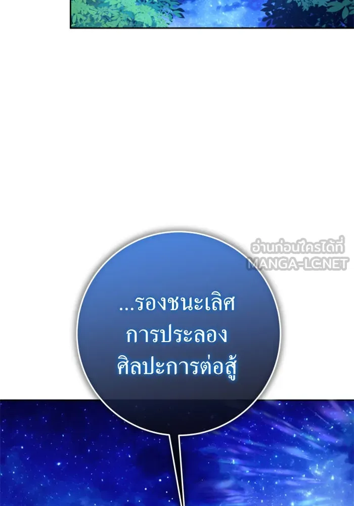 ชิงชีวิตพลิกลิขิตชะตา ตอนที่ 149. การต่อสู้ของสามฝ่าย รูปที่ 18