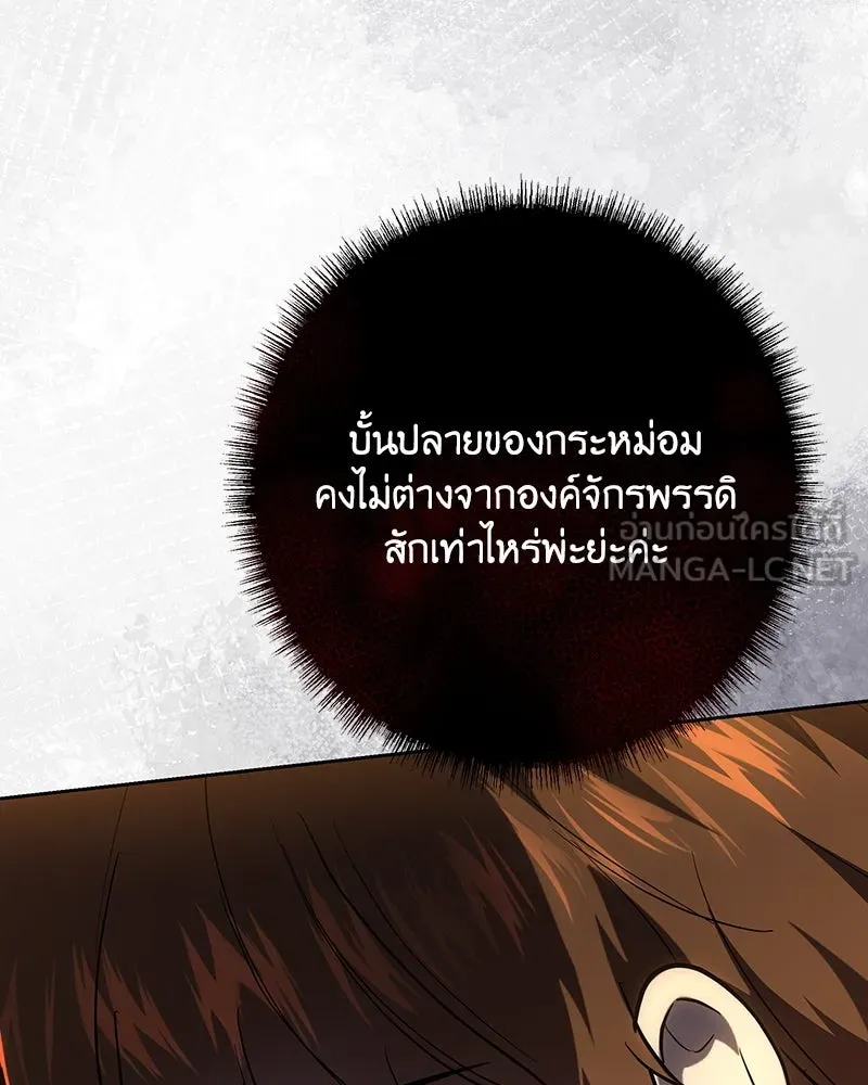 เจ้าหญิงคลั่งแห่งวังหลวง ตอนที่ 129 รูปที่ 99