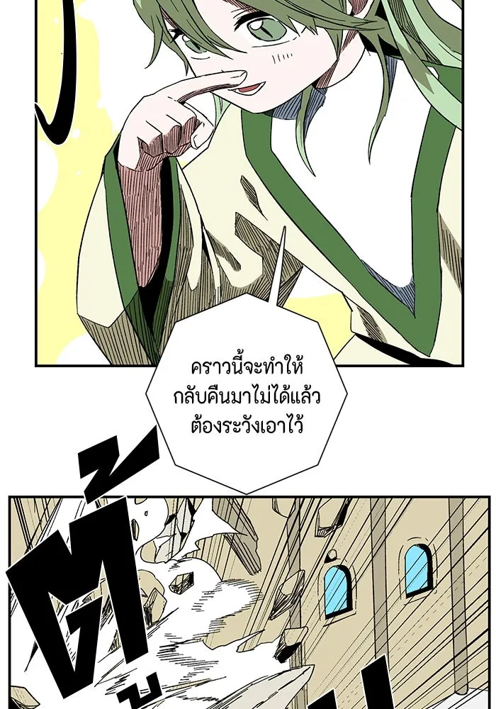 หนึ่งก้าวสู่เจ้ามาร ตอนที่ 101 เป้าหมาย (24) รูปที่ 92