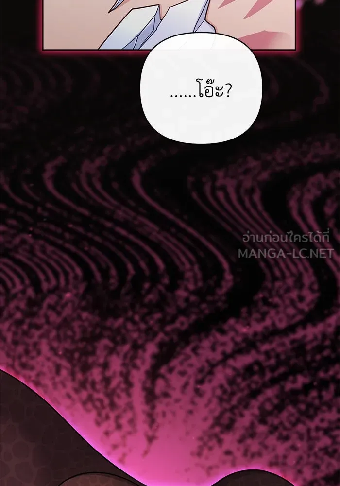 อยู่ดี ๆ ก็มีนางเอกนิยายเป็นเพื่อนบ้าน ตอนที่ 24 รูปที่ 33