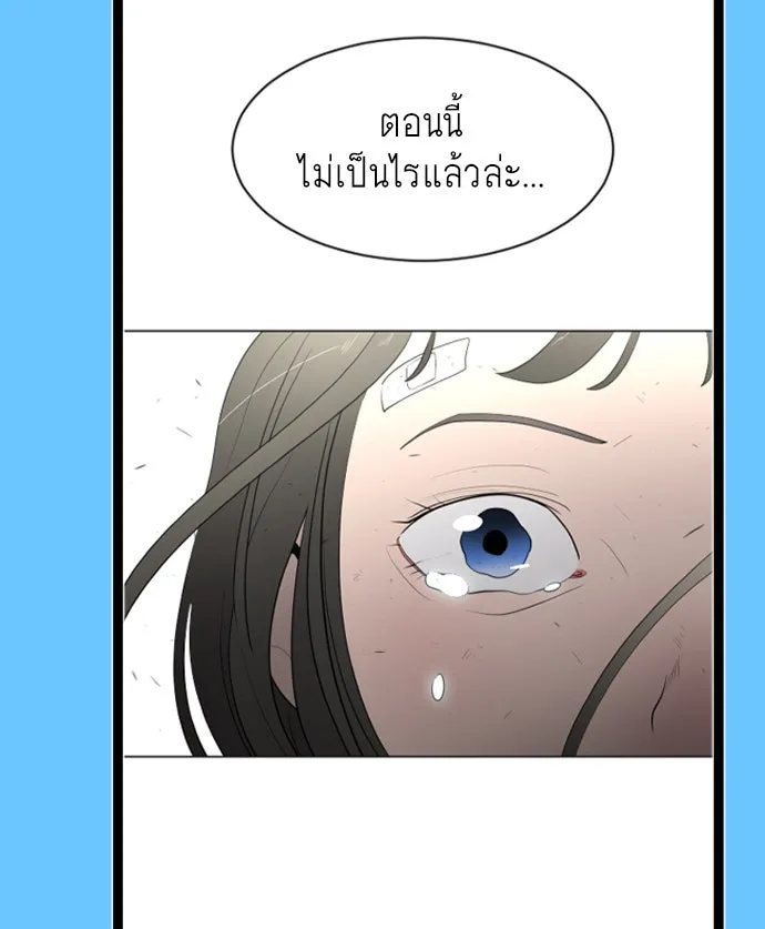 ยุคแห่งยอดมนุษย์ ตอนที่ บทส่งท้าย ss1 รูปที่ 65