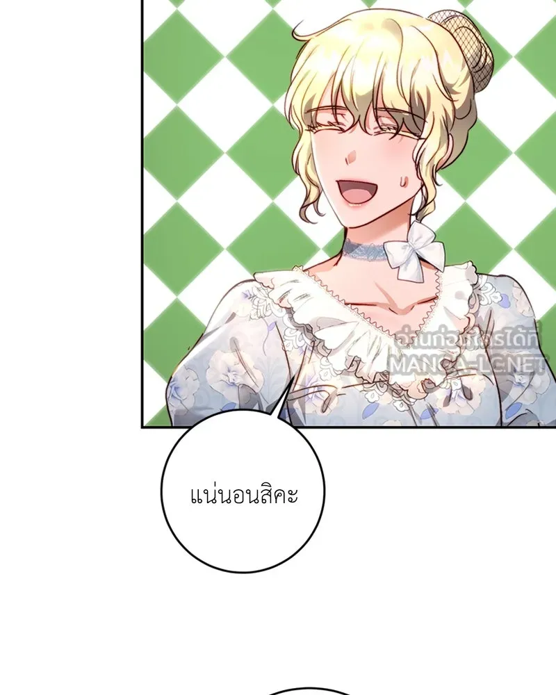 เจ้าหญิงคลั่งแห่งวังหลวง ตอนที่ 28 รูปที่ 33