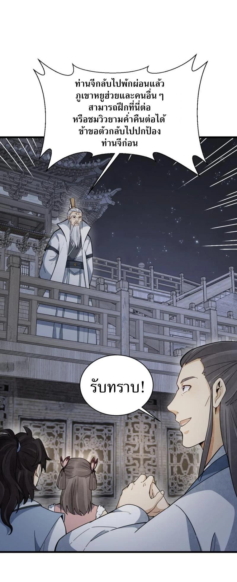 Manga-lc-com อ่านมังงะ อ่านการ์ตูน ออนไลน์ ฟรี Lan Ke Qi Yuan ตอนที่ 1 2 3 4 5 6 7 8 9 10 11 12 13 14 ฟรี ไม่มีโฆษณา Manga-lc - อ่าน มังงะ อ่าน การ์ตูน ออนไลน์ อ่านมังงะ ฟรี