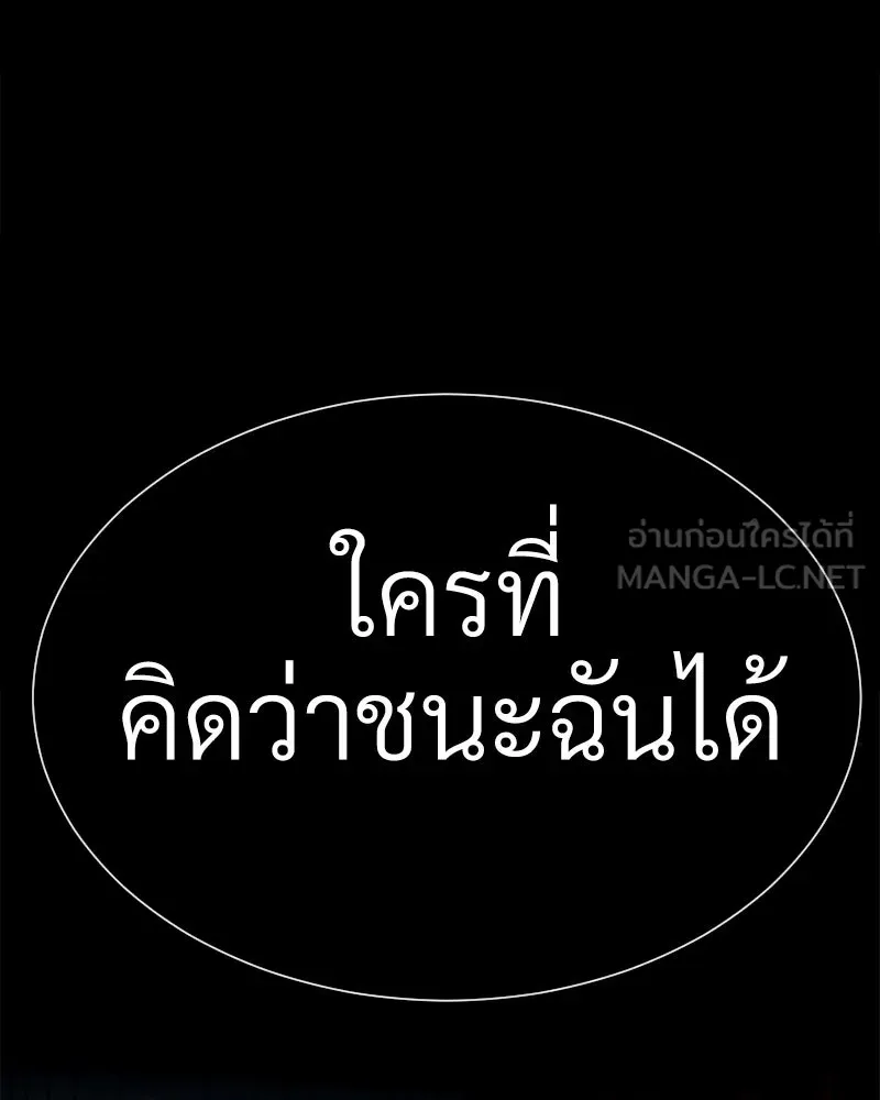 Level One Dreamersbrผู้ชนะรักนี้ต้องเป็น ตอนที่ 50 รูปที่ 33