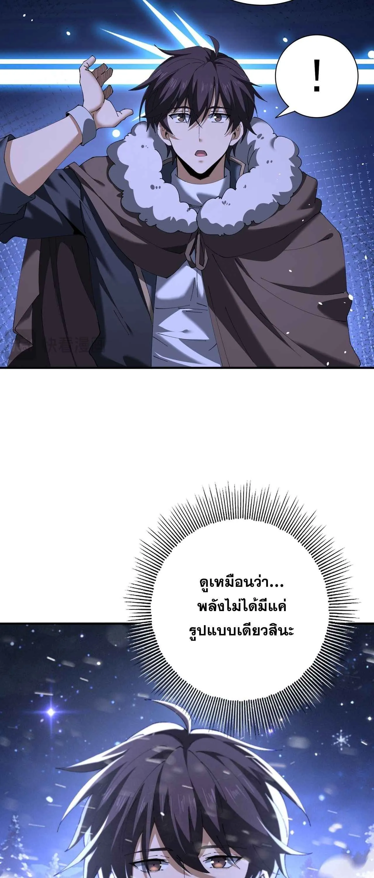 I am Drako Majstor ไหนใครว_าผ_ค_มม_งกร เป_นอาช_พท_อ_อนแอท_ส_ดไงล_ะ ตอนที่ ตอนที่ 216 รูปที่ 8