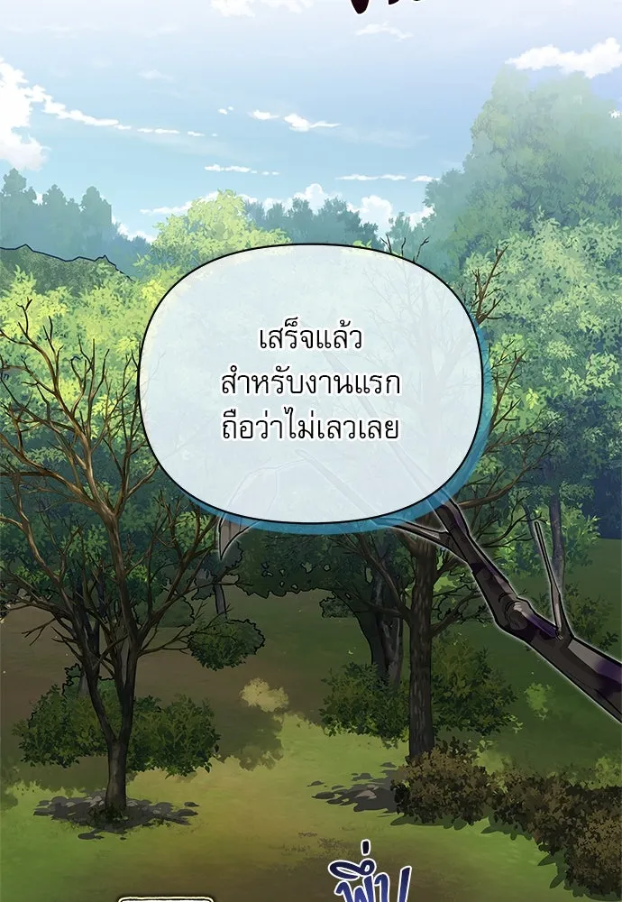 ชีวิตฮีลใจนายฮันเตอร์คลาส S ตอนที่ 2 รูปที่ 71