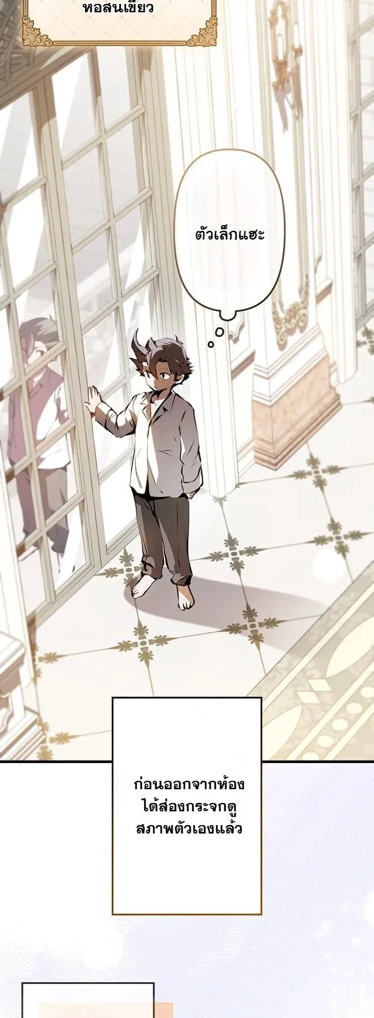 I Became a Cheat-Level Skill Thief ราช_นจอมโจรปล_นสก_ลเทพ ตอนที่ ตอนที่ 2 รูปที่ 40