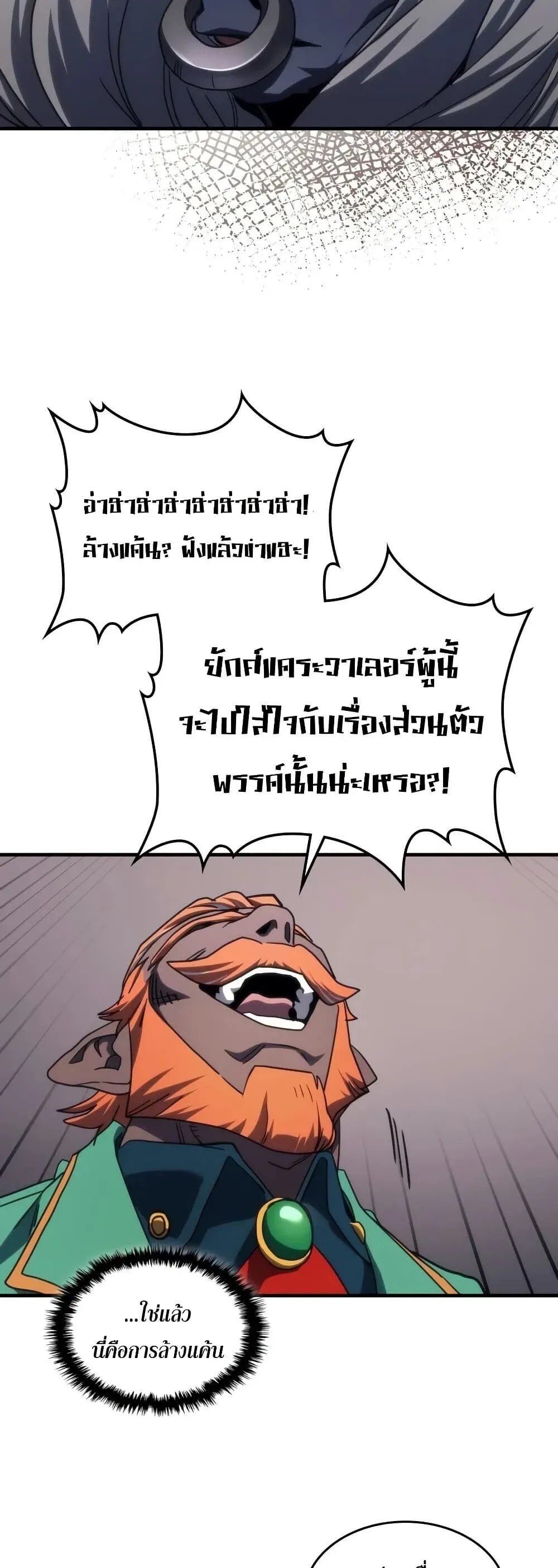 Mr Devourer Please Act Like a Final Boss ทำต_วให_สมก_บเป_นมอนสเตอร_บอสหน_อยส_ ค_ณสวอลโลว_ ตอนที่ ตอนที่ 127 รูปที่ 13