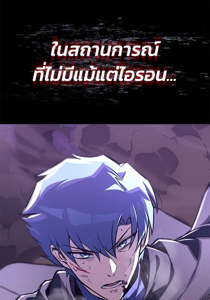 ชีวิตพลิกผันของลอร์ดผู้เกียจคร้าน ตอนที่ 111 ความมืดที่สามารถทะลวงผ่านไปได รูปที่ 199