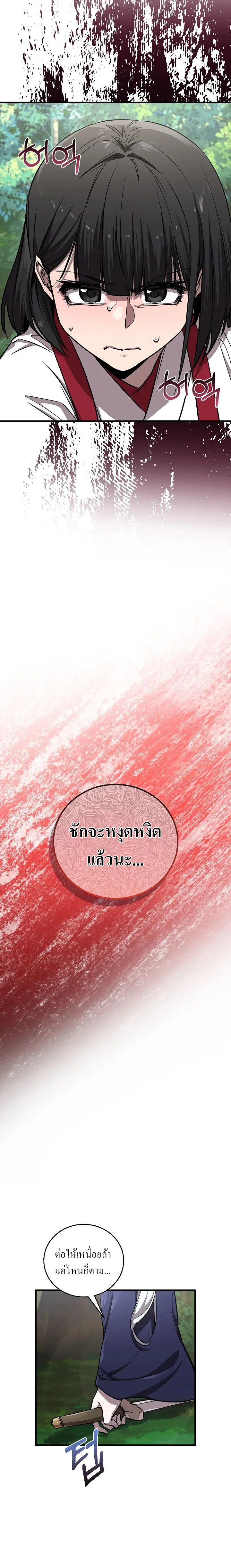 Childhood Friend of the Zenith สหายว_ยเยาว_ของข_าแข_งแกร_งท_ส_ดในใต_หล_า ตอนที่ ตอนที่ 49 รูปที่ 19