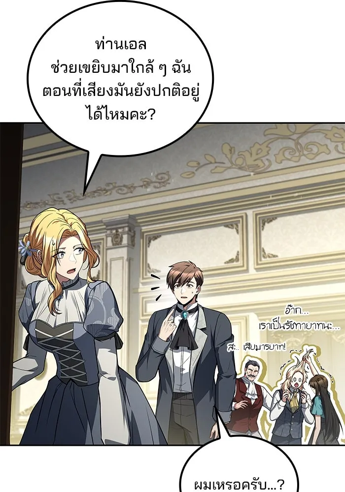 ครัวจอมเวท ตอนที่ 88 รูปที่ 11