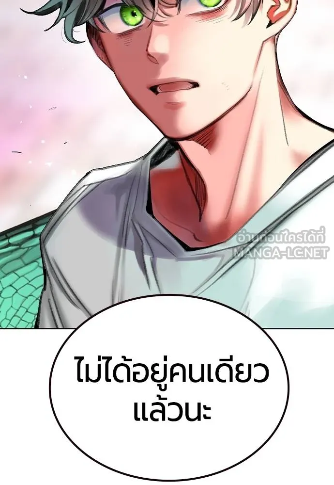 Jungle Juice ตอนที่ 146 รูปที่ 89