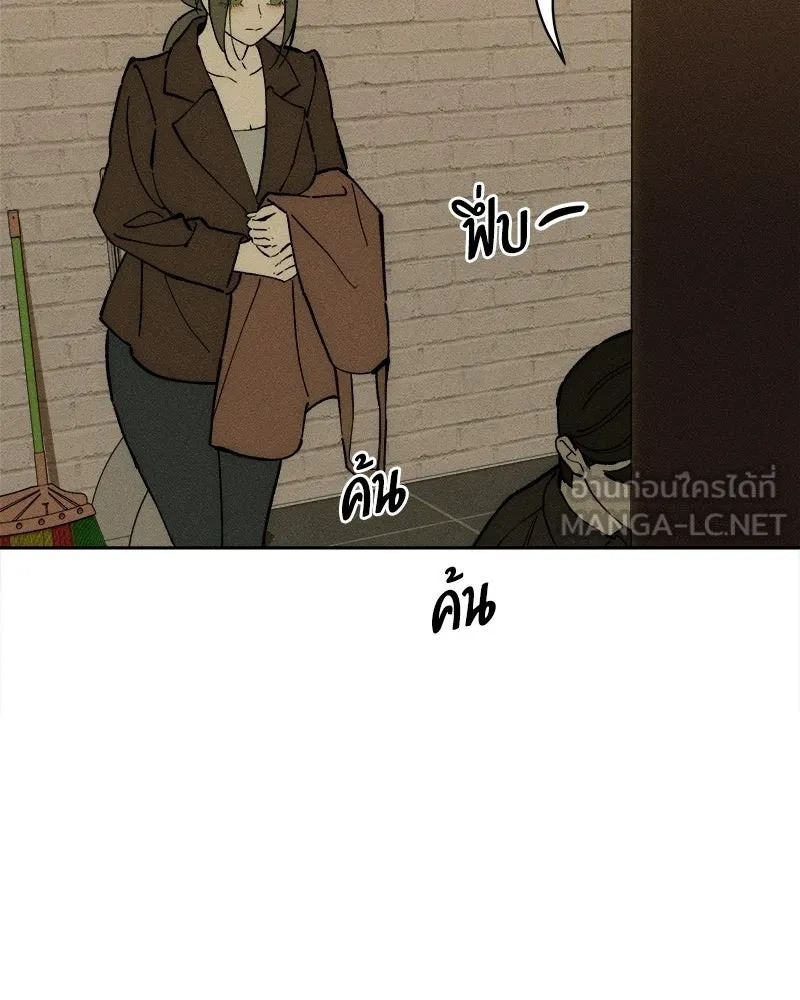 บุปผารุ่มราคะ ตอนที่ 105 รูปที่ 123