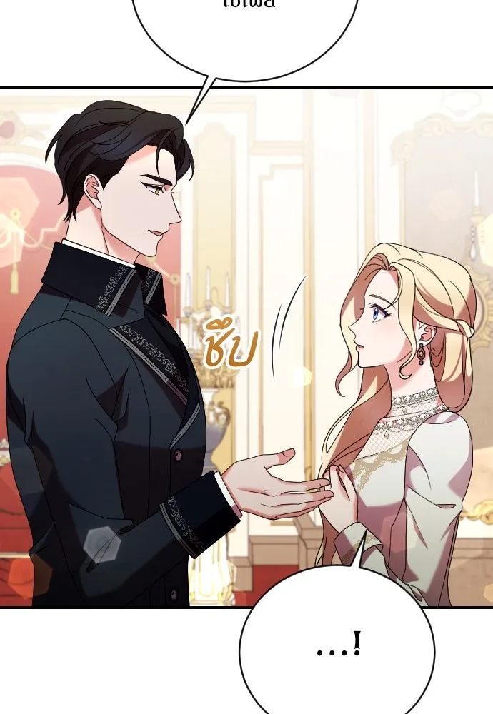 หมาป่าคู่เคียงบัลลังก์ ตอนที่ 6 รูปที่ 94