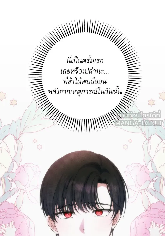 เกิดใหม่คราวนี้ ขอเป็นคนดีดูสักครั้ง ตอนที่ 83 รูปที่ 60