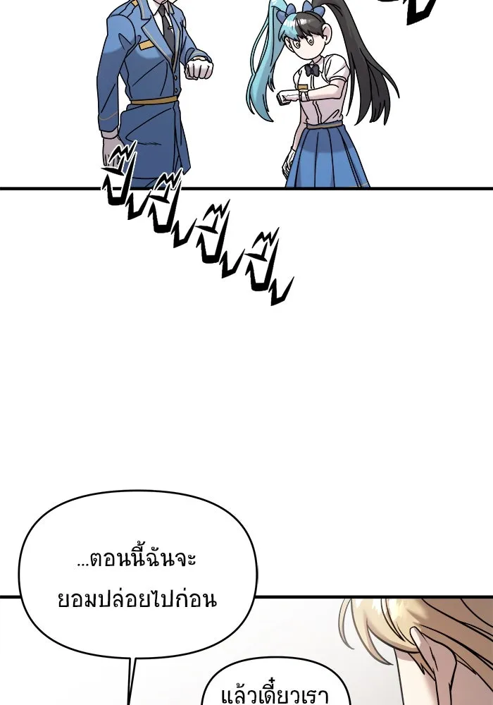 วายร้ายก็อยากมีรัก ตอนที่ 8 รูปที่ 118