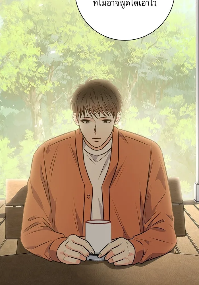 แด่ความเกลียดชัง ตอนที่ 67 รูปที่ 92
