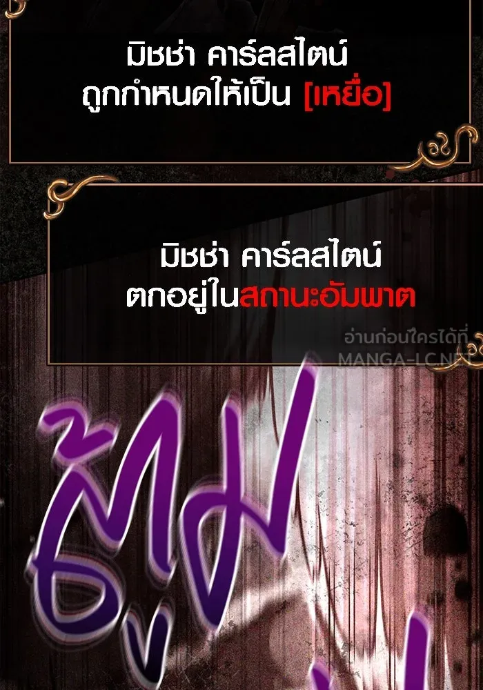 เอาชีวิตรอดในเกมฉบับคนเถื่อน ตอนที่ 54 รอดกลับมา รูปที่ 9