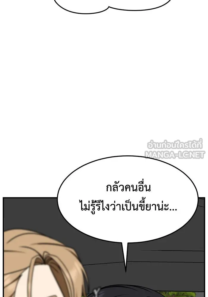 ช่วยเปลี่ยนฉันที ตอนที่ 232. ซีซัน 2 โจเยบิน 14 รูปที่ 96