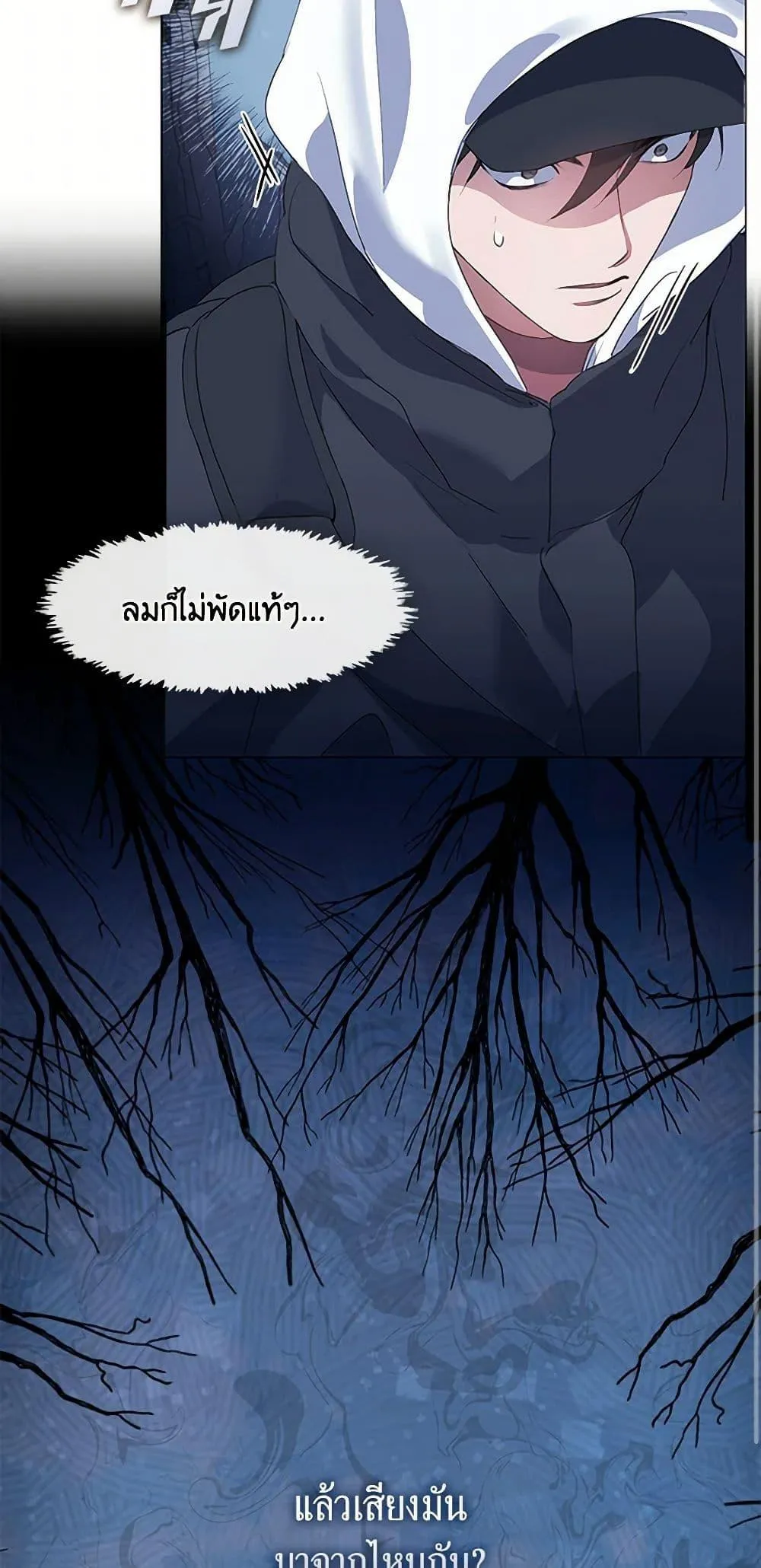Afterlife Diner ร_านอาหารหล_งความตาย ตอนที่ ตอนที่ 65 รูปที่ 3