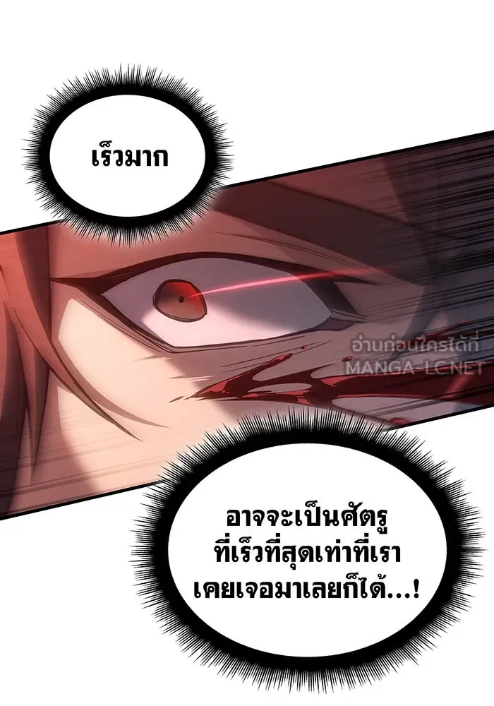เกิดใหม่พร้อมพลังแห่งราชัน ตอนที่ 129 รูปที่ 21