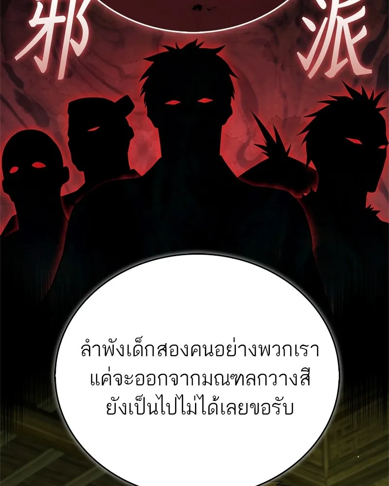 สุดยอดเทรนเนอร์แห่งยุทธภพ ตอนที่ 98 การรักษาด้วยพลังความร้อน รูปที่ 52
