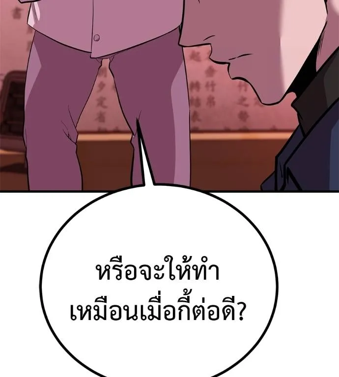 เรียกฉันว่าพระเจ้า ตอนที่ 11 รูปที่ 172