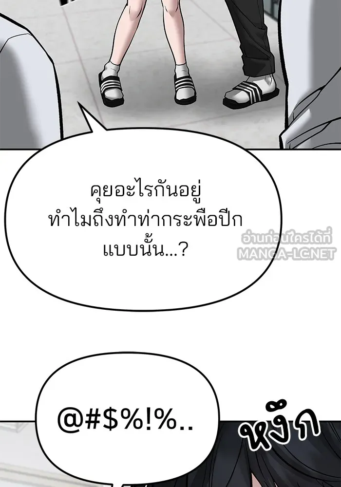 เลวฟาดเลว ตอนที่ 77 รูปที่ 111