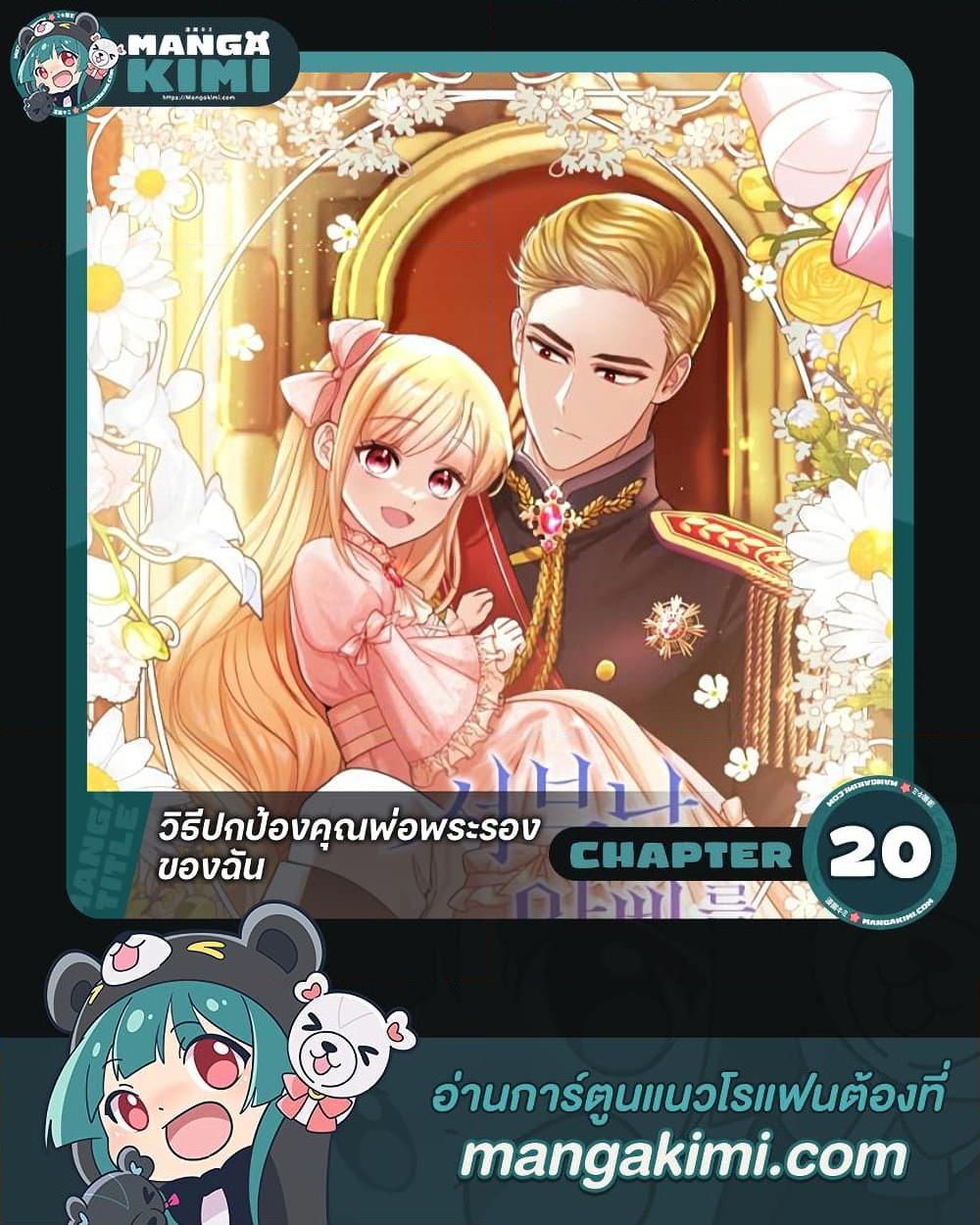 Manga-lc-com อ่านมังงะ อ่านการ์ตูน ออนไลน์ ฟรี I’ll Protect You, Daddy! ตอนที่ 1 2 3 4 5 6 7 8 9 10 11 12 13 14 ฟรี ไม่มีโฆษณา Manga-lc - อ่าน มังงะ อ่าน การ์ตูน ออนไลน์ อ่านมังงะ ฟรี