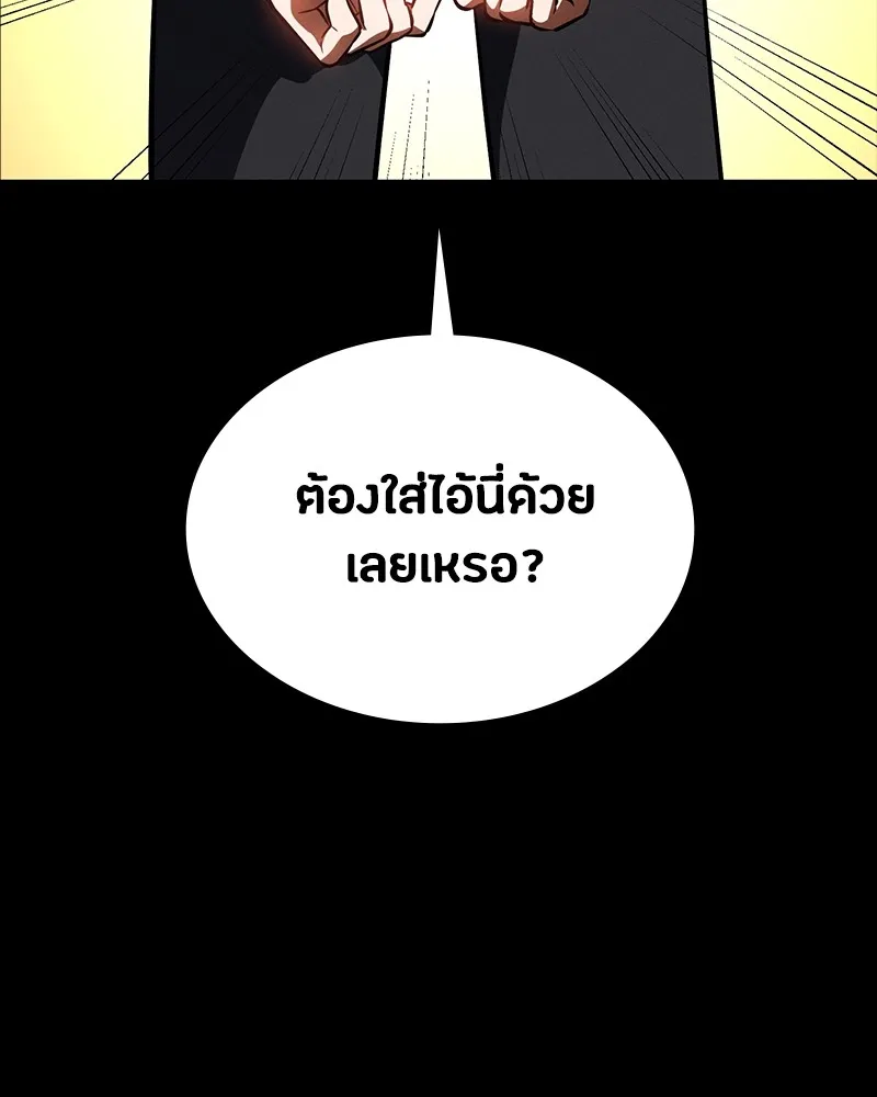 มือสังหารพันธุ์อมตะ ตอนที่ 17 รูปที่ 176