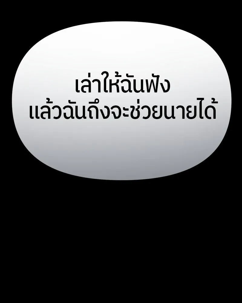 ย้อนเวลามาเป็นมักเน่ ตอนที่ 14 รูปที่ 70