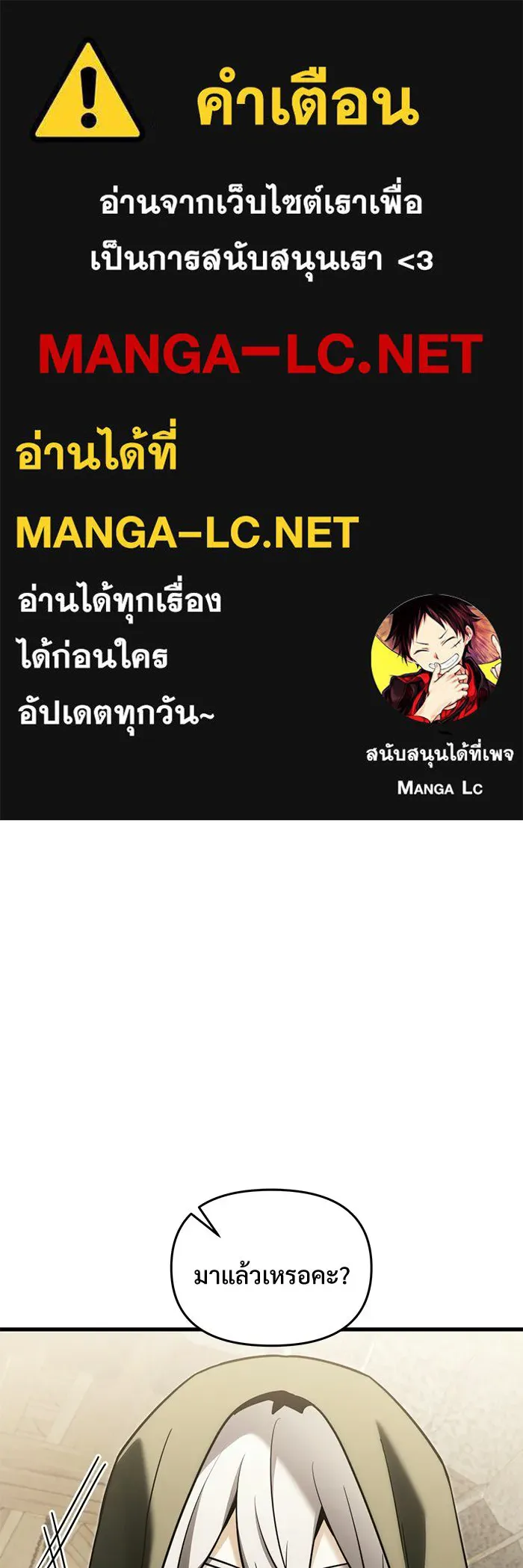อัศวินดำล่าท้าเวลา ตอนที่ 56 รูปที่ 1